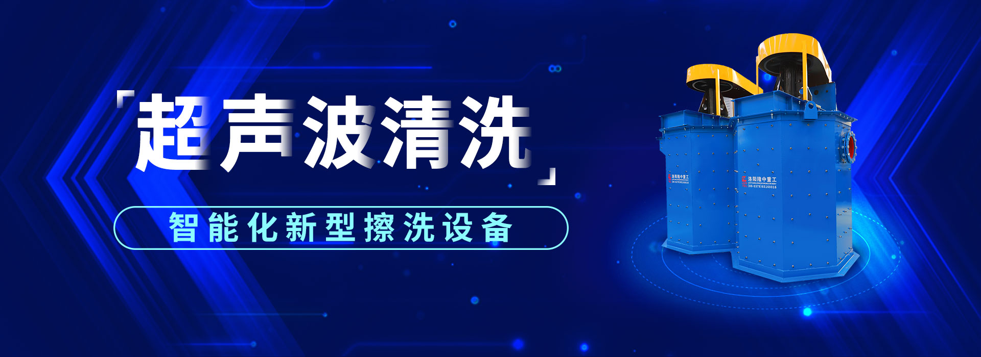 带式压滤机